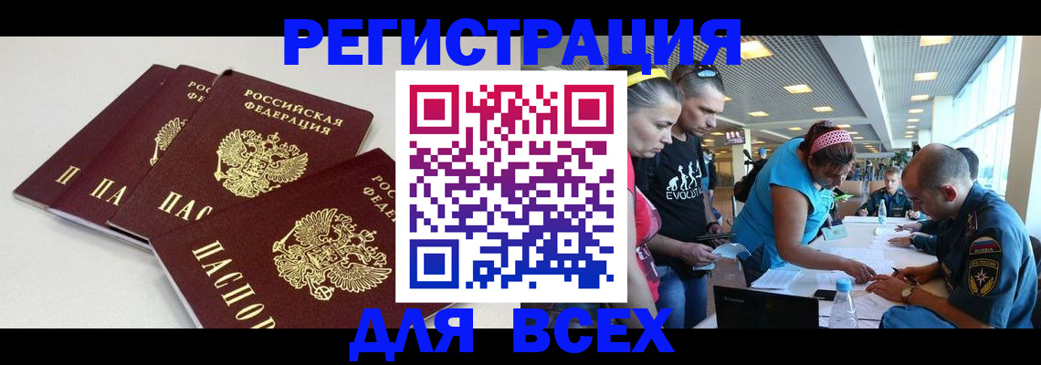 регистрация для дет. сада в Югорске