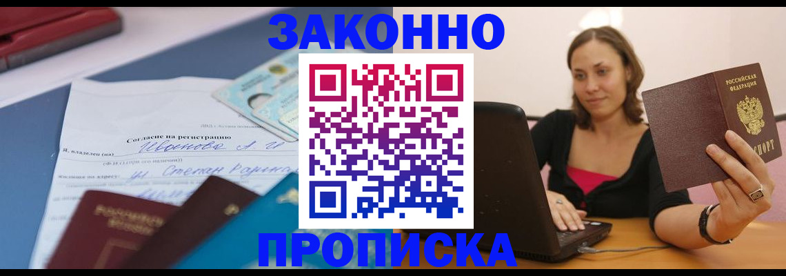 миграционный учет в Югорске