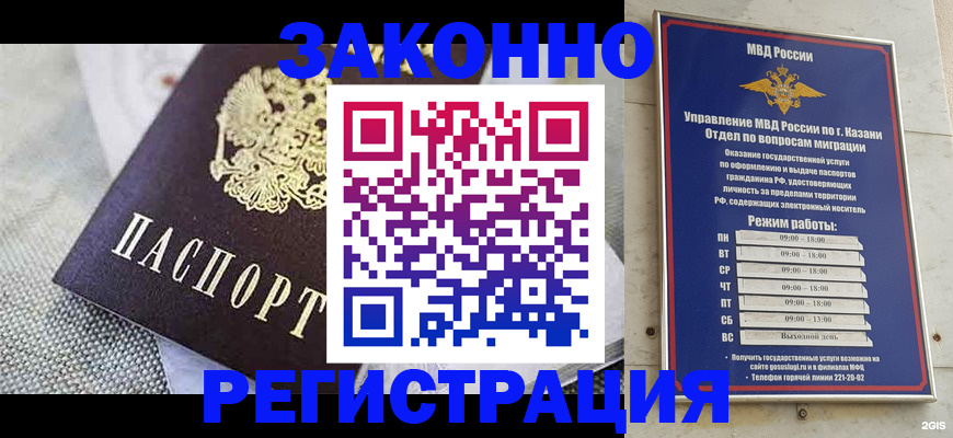 временная регистрация недорого в Югорске