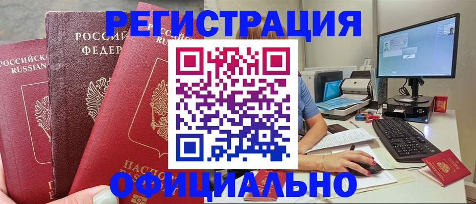 прописка иностранных граждан в Югорске