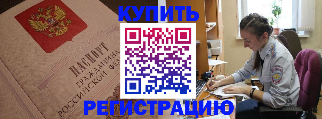 где прописаться в Югорске